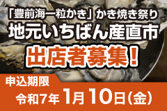 地元いちばんニュース83号