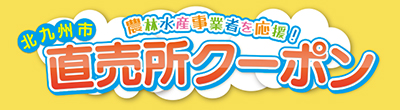 クーポン説明サイトへのリンクはこちら